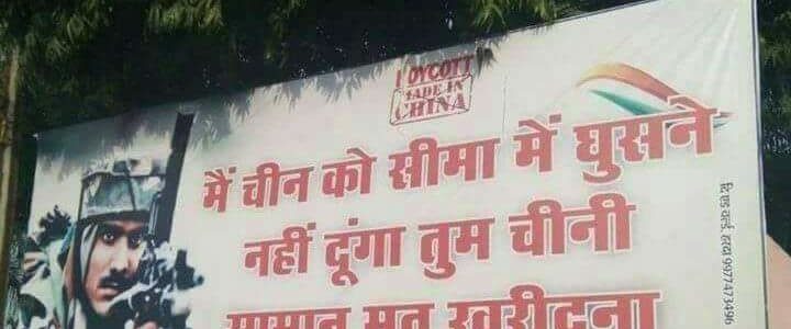 सरकार से चीनी समान पर प्रतिबंध की मांग