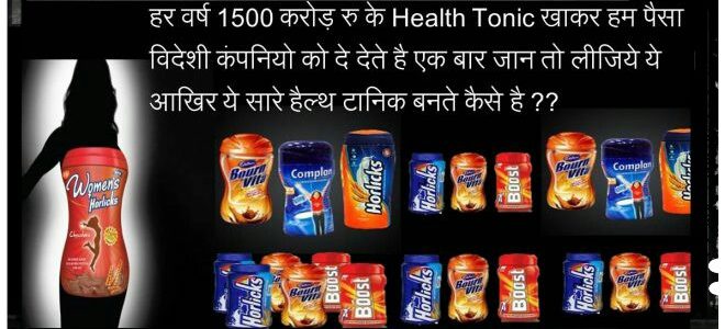 Health Tonics in India