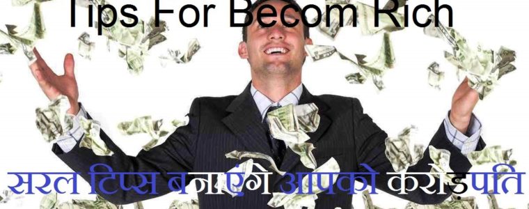become rich in India