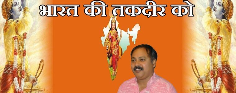 bharat badlo andolan