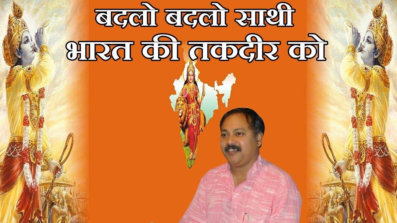You are currently viewing सोच बदलो भारत बदलो | Bharat Badlo Andolan – Great of India.com