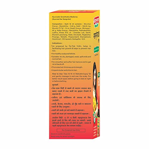 Baidyanath Mahabhringraj Te...