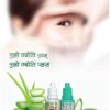 Imc Aloe Jyoti Plus - 10 Ml, Pack Of 2 - Image 2