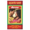 Baidyanath Musli Pak - Made with Pure Safed Musli for Strength and Vitality - 250g Powder - Image 2