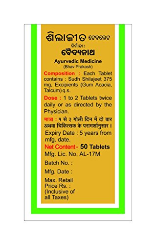 Baidyanath Shilajeet (Shila...